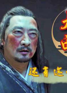 大话西游之缘起：这架打得也太狠了，简直处处直戳要害啊