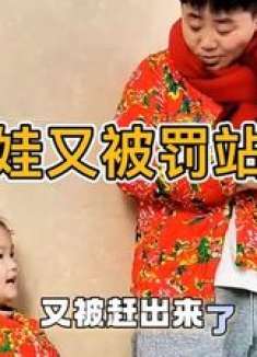 萌娃又被罚站了，遇到隔壁邻居也被罚站，被罚站的原因太搞笑了！