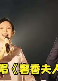 婚礼一曲《奢香夫人》又火了！新娘一唱成名，网友：听得太过瘾了