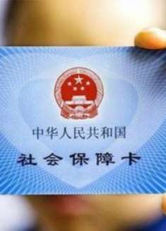 家有社保卡的注意，再忙也要看看，好多人不懂咋回事，早懂早留心