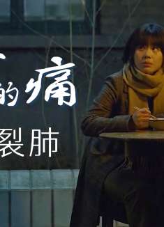 大约在冬季：你说相遇是缘，也说有缘还会再见，那我还要等多久