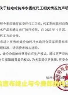 娃哈哈宣布终止今麦郎合作,未来坚持自有生产模式