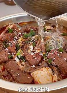 今日治愈系美食：麻辣豆花牛肉