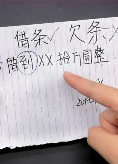 不管借钱给谁,打借条这3个字可别写错,不然一分钱都追不回来