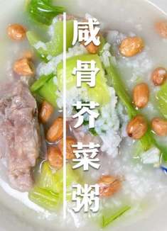 一不小心又是可以出摊的节奏，比早餐店宵夜摊还正点的咸骨芥菜粥