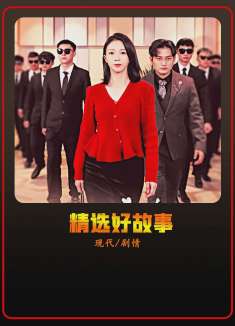 千亿总裁假扮保洁员被瞧不起，结局打脸所有人！