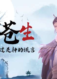 姜子牙：神说诛尽狐妖可救苍生，可他却没说这是为了他的一己私欲