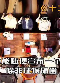 谁也不能随便说一个人有罪，除非证据确凿！要为自己的言论负责！