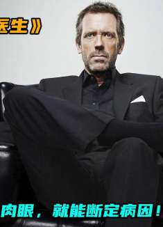 如果医生有段位，他必定是王者级别！