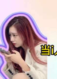 i人化身特工竟靠打字执行任务，社恐属性拉满，这画面太逗啦