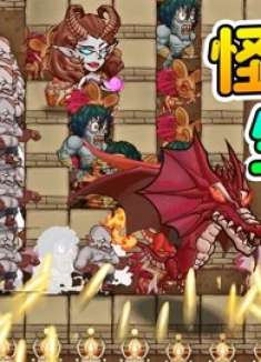 怪物源源不断来进攻？据说，没人能坚持到30分钟