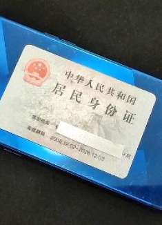 把身份证放到手机上面,作用太棒了,解决了生活中的大技能