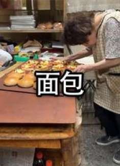 日本面包仙人制作的面包，两个小时就卖空
