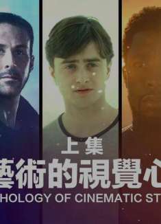 电影艺术心理学，如何用色彩和光线说故事