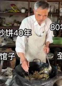河南78岁大爷炒饼40年，一份10元只用棉籽油，环境简陋像80年代