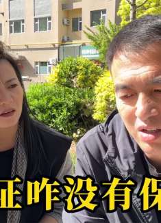 小伙问媳妇零食都有保质期，为啥结婚证没有保质期，太逗了