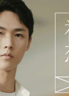 年少有你：所有的偏爱都为你而来，我比你想象中更加深情