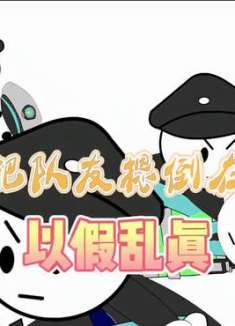 有点不对劲了 没想到吧我也没想到 原创动画