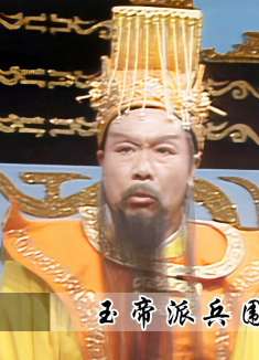 猴哥大闹蟠桃盛会，玉帝派遣10万天兵围剿花果山，猴哥：来者不拒