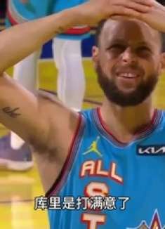 库里是打满意了，但是全明星决赛又重新变成了无聊的比赛