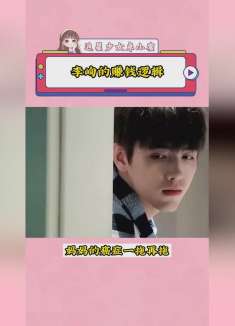 跟着李峋有饭吃那可不是随便说说的