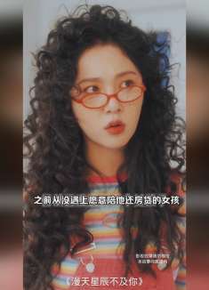 漂亮女人扮丑来相亲