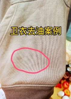 深色卫衣T恤弄上油渍洗不掉，丢掉很多衣服，粉丝操作去油渍案例