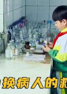 7岁男孩为报复继母，竟偷偷换掉她给病人配的药，结果酿成大祸！