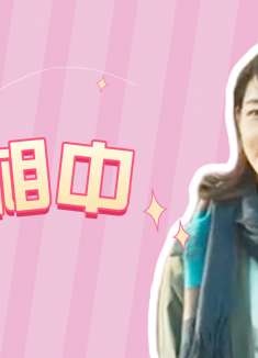 亲爱的新年好：别错过那个对的人，他也许就在你身边