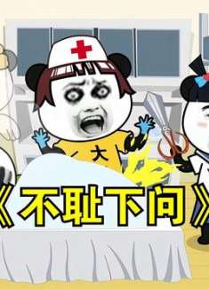 我真是有一个好媳妇，不耻下问