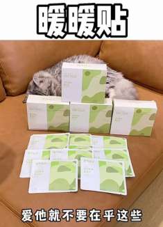 女孩子冬天必不可少的暖暖贴，天冷就给她戴上这个