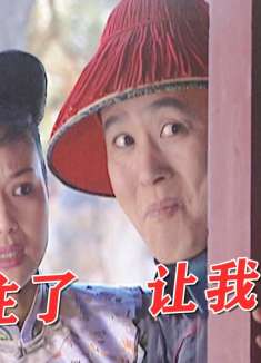 康熙王朝11-3：康熙狂得不行，扬言要杀老师，怎料下一刻惨遭打脸