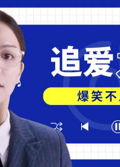 西虹市首富：关于金钱的游戏即将开始，你准备好了吗