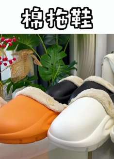 冬天穿可拆卸的棉拖鞋好清洗，干的快，还是皮面的，防水还耐脏