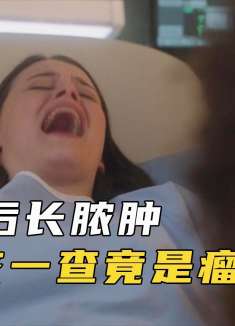 肝移植手术前喝酒，老头错失移植机会2