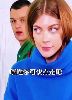 老公假装出了门