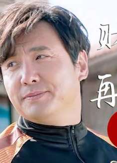 西虹市首富：要是我身边没有了你，给我再多的钱也毫无意义