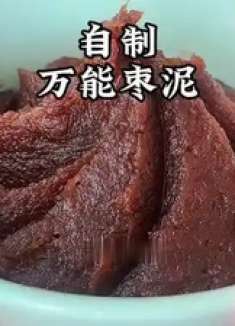 纯正无添加万能红枣泥教程，做包点超香