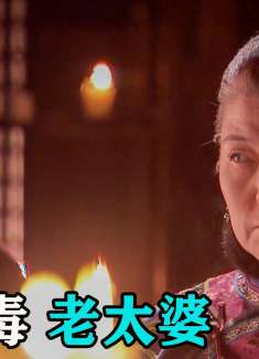 恶毒老太婆不讲武德，不仅偷袭小男孩，还要拉着所有人陪葬