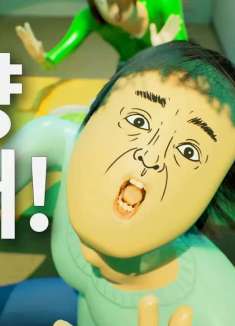 超沙雕韩国动画：无肉不欢