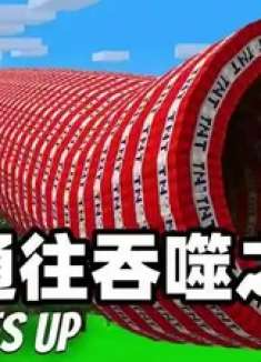 方块里的秘密之《通往吞噬之月》：吞噬之月上面到底有什么秘密？