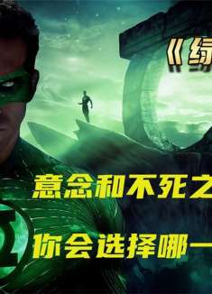 绿灯侠，成为死侍之前，韦德居然有如此强大的超能力