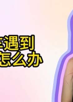 “惊魂”一刻！美女打车遇老板拼车，疯狂追问下被无情赶下车！