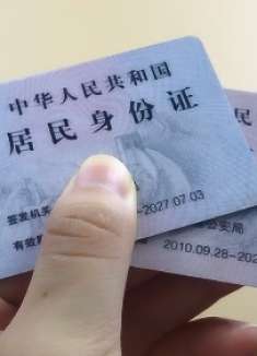 身份证注意不要这样使用，多亏工作人员告诉我，别等吃亏了才后悔