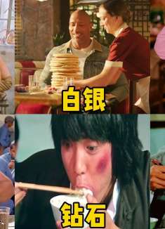 假如电影里的真能吃有段位，小孩吃饭用脸盆装，成龙吃完一桌菜