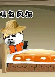 童年囧事之表情包风波！