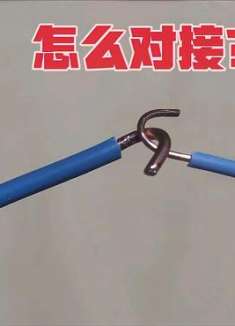 6平方的硬线和1.5的硬线怎么对接？老电工这个方法才是正确的