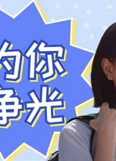 老师来了：我在帮助你，也在帮助自己完成梦想