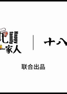 下酒小菜！芹汁蚕蛹哟！