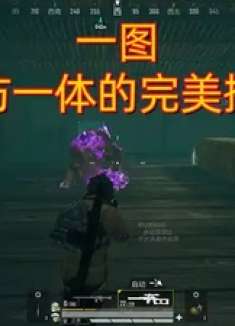 地铁逃生：一图攻防一体的完美搭配